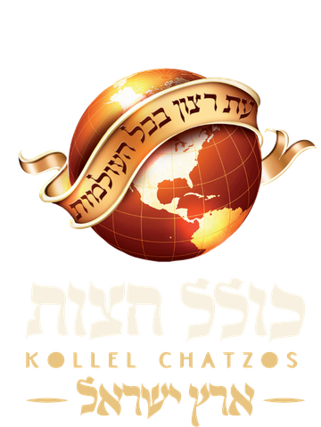 כולל חצות ארץ ישראל